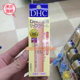 日本直邮代购 DHC药用橄榄油纯榄唇部滋润护理润唇膏1.5g天然保湿