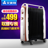 艾美特电热油汀 HU1203-W 取暖器电暖气理疗电暖器 整体速热升温