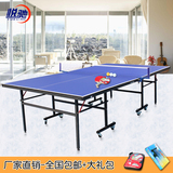 乒乓球桌 家用折叠乒乓球台 标准室内乒乓球台室外 送架拍球包邮