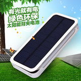 太阳能充电宝iphone5s背夹电池苹果5移动电源皮套手机壳套保护套