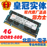 海力士 HY/现代原厂4G DDR2-800 PC6400笔记本内存条 原厂正品