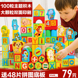 148粒实积木制儿童玩具 十二生肖主题宝宝早教益智力大块场景拼图