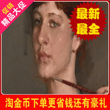 中国油画名家视频教程 高清油画人物肖像绘画基础入门技法素材