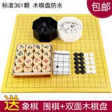 琉瓷标准围棋五子棋棋盘套装两用成人儿童入门教学中国象棋包邮