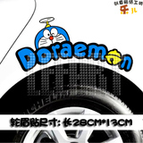 809机器猫哆啦A梦叮当猫可爱个性卡通搞笑轮眉贴轮胎划痕汽车贴纸