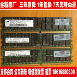 原装HP DL785G5 ML150G5 BL870C 服务器内存2G DDR2 667 ECC REG