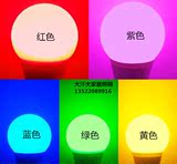 LED球灯泡E27大螺口5W彩色红/黄/蓝/绿/紫/粉色KTV酒吧节能高亮灯