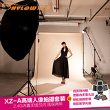 海力欧XZ-A系列600W主灯摄影棚 摄影灯 柔光箱 高端人像拍摄套装