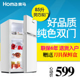 Homa/奥马 BCD-85 小型冰箱家用宿舍白色mini冷藏冷冻双门电冰箱