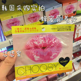 韩国Pure Smile纯微笑 choosy滋润水嫩唇膜 淡化唇纹 蜂蜜款现货