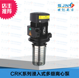 CRK2系列加工中心立式水泵，数控机床冷却泵，机床水泵，高压水泵