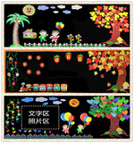 幼儿园装饰花草树木主题墙贴小学黑板报组合大型创意班级布置板报