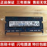 Lenovo/联想 G510 Y510P Y410P原装 DDR3L 4G 1600 笔记本内存条
