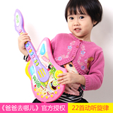 正品儿童吉他玩具宝宝益智早教音乐仿真小吉他可弹奏乐器电子吉它