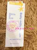 现货日本代购mama＆kids宝宝高效保湿面霜75g防敏感湿疹孕妇可用