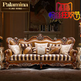 帕拉美娜欧式实木沙发 美式真皮布艺沙发组合 大户型别墅客厅家具