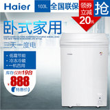 Haier/海尔 BC/BD-103D节能小冰柜家用迷你冷藏冷冻低霜冷柜103升