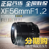 分期购Fujifilm/富士 XF 56mm F1.2定焦微单镜头旅游人物行货56