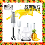 德国Braun/博朗 MQ525 多功能进口料理机 手持家用破壁搅拌料理棒