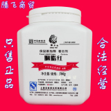 上海狮头牌胭脂红85食用大红色素粉500g糖葫芦色食品添加剂实体店