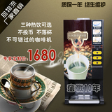 非投币咖啡机/商用咖啡奶茶机办公室餐饮咖啡机饮料机热饮机包邮
