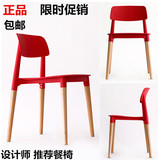 才子椅子塑料椅子接待餐椅办公小巧靠背椅现代休闲宜家实木餐椅