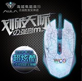 顺丰达尔优牧马人2二代升级WCG版游戏激光USB有线游戏鼠标网鱼网