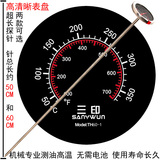 三印 超长600mm探针油温计 工业高油温60cm笔式食品温度计高精度