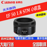 新款canon/佳能 EF-50 1.8STM 50 1.8II大陆行货 全国联保-可自提