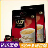 越南进口中原g7咖啡800g50包原装三合一速溶咖啡粉特浓原味袋装