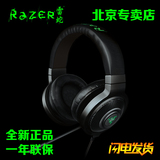 Razer/雷蛇 北海巨妖7.1幻彩版专业游戏耳麦耳机Kraken Chroma