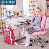 心家宜线控学习桌  可升降儿童学习桌椅套装 健康学生书桌写字桌
