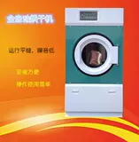 上海ucc同款石油烘干机 干洗店设备烘衣机 小型烘干机 洗衣店加盟
