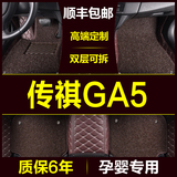 广汽传祺GA5全包围专用汽车脚垫双层加厚改装丝圈防水无异味脚垫
