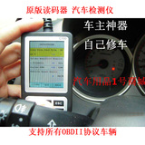 OBD2 EOBD code scanner 原版读码器 汽车检测仪故障码清除工具