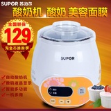 Supor/苏泊尔 S10YC1-15米酒酸奶机全自动不锈钢内胆正品特价包邮