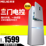 MeiLing/美菱 BCD-221E3CX 电冰箱 三门节能家用软冷冻电脑控温