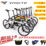 促销大行动 20寸亚斯特Y1折叠自行车 小轮组7变速铝合金车架单车