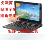 联想ThinkPad X1 Helix 全屏触控专用光亮高透防刮屏幕膜保护贴膜