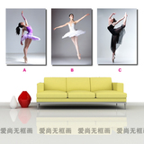 芭蕾舞姿宣传挂画 现代音乐舞蹈学校装饰画无框瑜伽健身墙画壁画