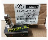 LXW5-A11Q2 行程微动限位开关 上海第二机床电器厂有限公司公信牌