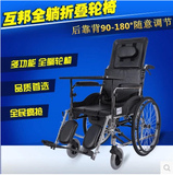 上海互邦全躺可折叠轮椅老人带坐便餐桌便携互帮轮椅残疾人代步车
