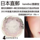 日本直邮kanebo嘉娜宝cosme榜首2015限量天使蜜完美遮无瑕bb粉饼