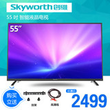 Skyworth/创维55X5 55英寸 六核智能WIFI网络平板液晶电视