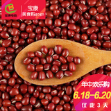 宝康一生红小豆赤小豆农家自产五谷杂粮新货蜜豆原料东北特产454g