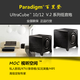 Paradigm/百里登 UltraCube 10/12 有源低音炮家庭影院超重低音箱