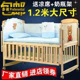 挡小博士实木拼接实木床1.2米围栏特价婴儿床童床BB床宝宝摇床