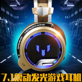 炫光 V8电竞游戏耳机头戴式带麦 usb7.1震动发光电脑耳麦重低音cf