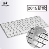 酷奇 2015年新款苹果iMac一体机键盘保护膜 mac无线透明tpu台式