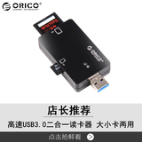 ORICO 5566C3 USB3.0二合一读卡器手机TF SD卡 相机汽车usb读卡器